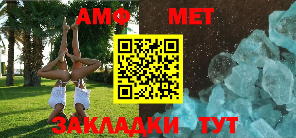 Коряжма  Amphetamine  Вход с VPN  АМФЕТАМИН 98% 