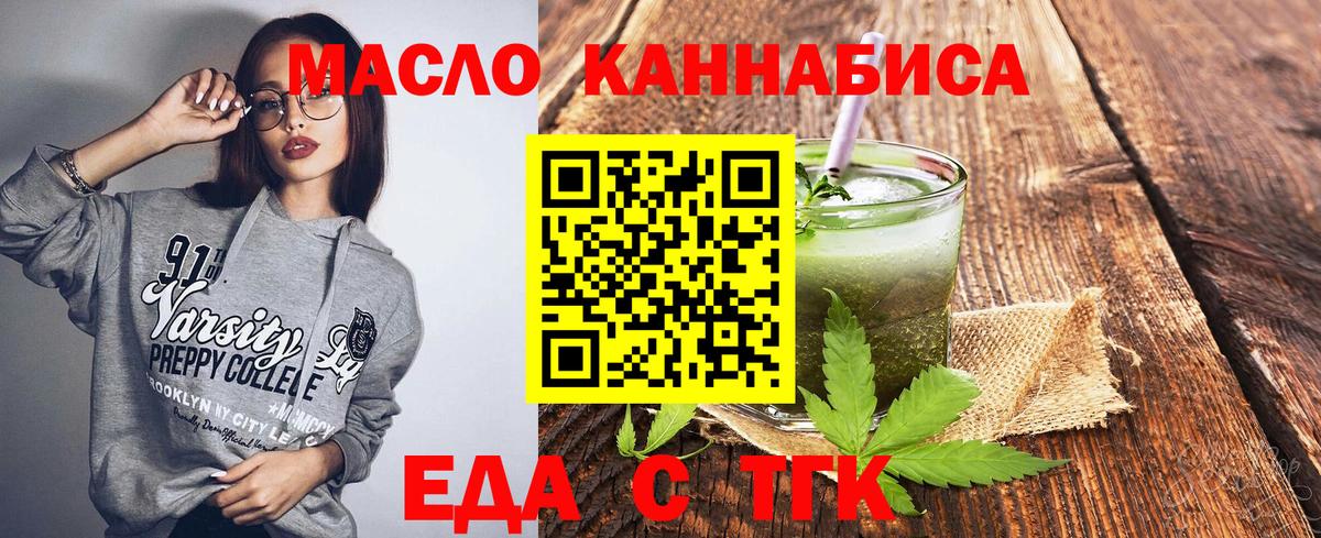 Коряжма  Cannafood марихуана  Вход с VPN 