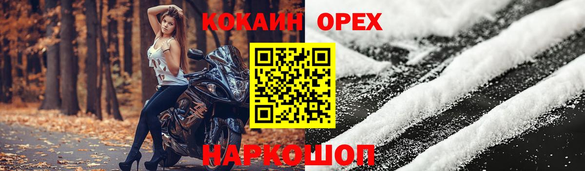 Cocaine Columbia  Cocaine Боливия  Коряжма  КОКАИН  Вход с VPN 