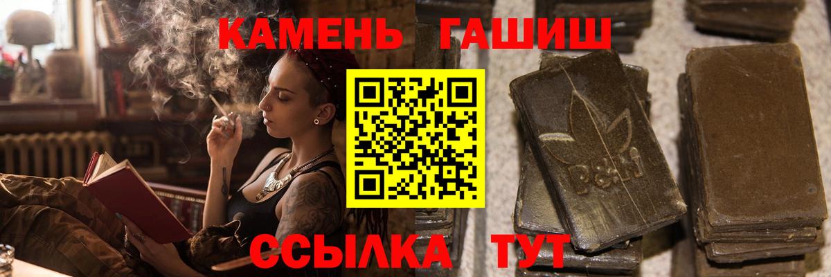 Коряжма  ГАШ гарик  ГАШ  ГАШИШ hashish  Вход с VPN 