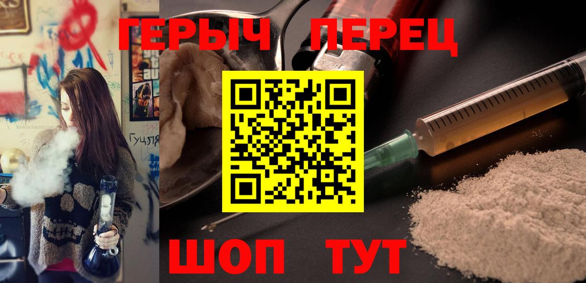 Коряжма  ГЕРОИН  Вход с VPN  ГЕРОИН гречка 