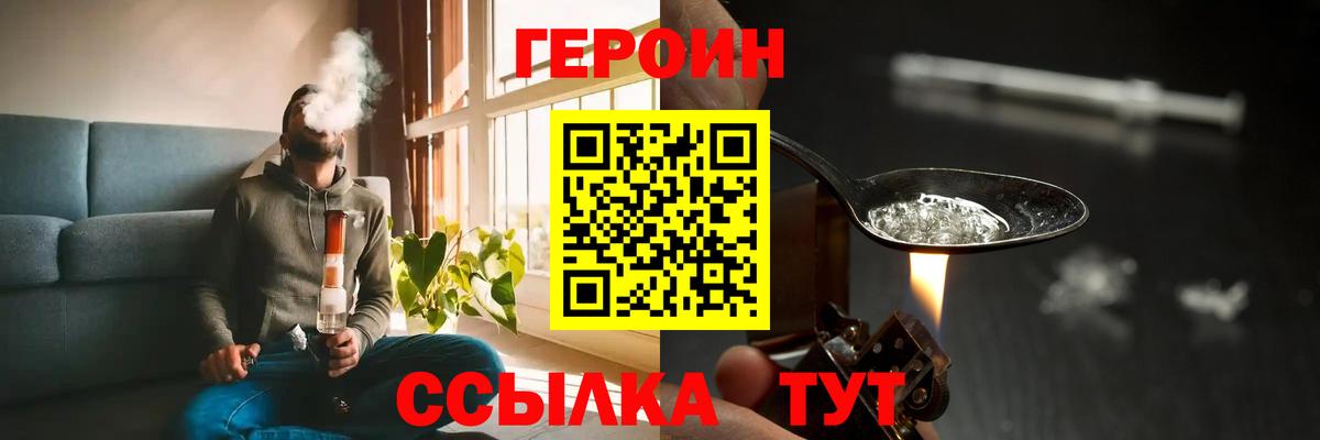 ГЕРОИН гречка Коряжма