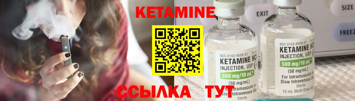 Кетамин VHQ Коряжма