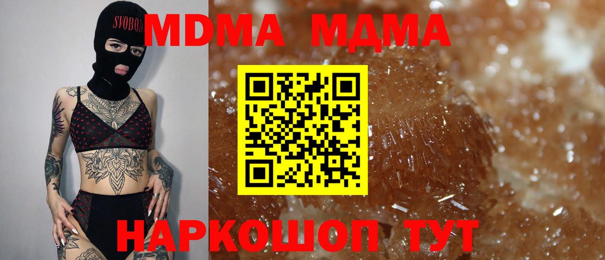 МДМА Molly  MDMA Molly  МДМА  Вход с VPN  Коряжма 