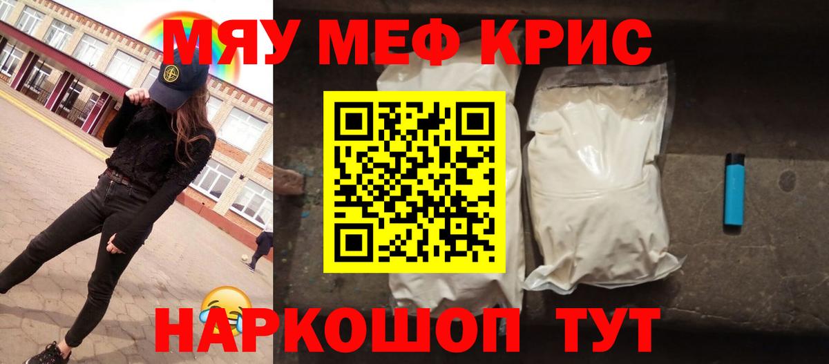Мефедрон  Вход с VPN  Меф  МЯУ-МЯУ кристаллы  МЕФ 4 MMC  Коряжма 