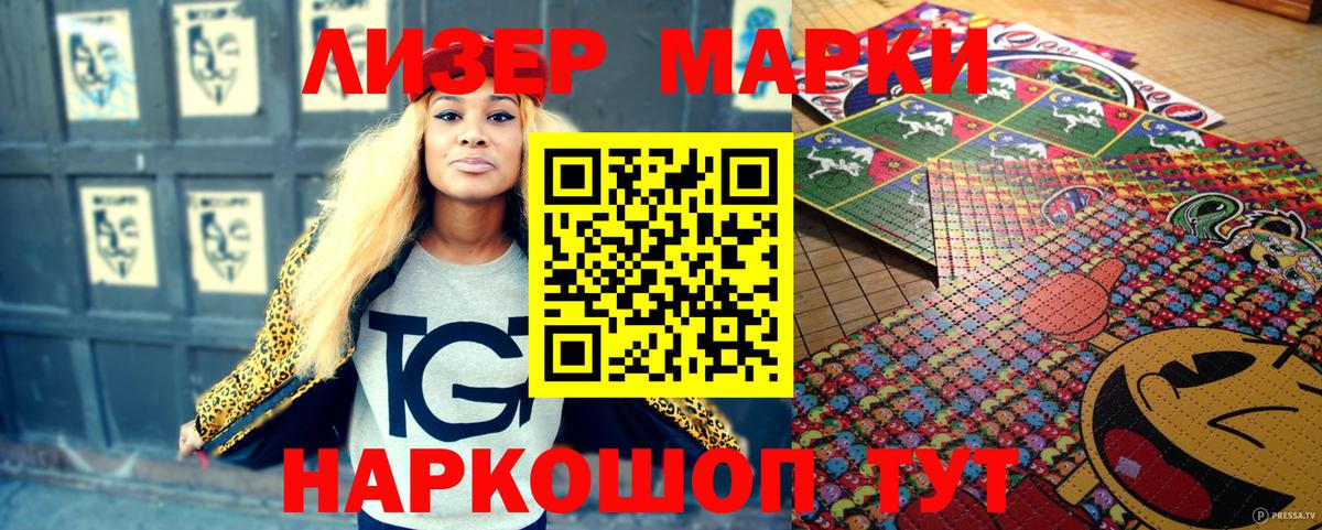 Коряжма  Марки NBOMe 1,5мг  Вход с VPN 